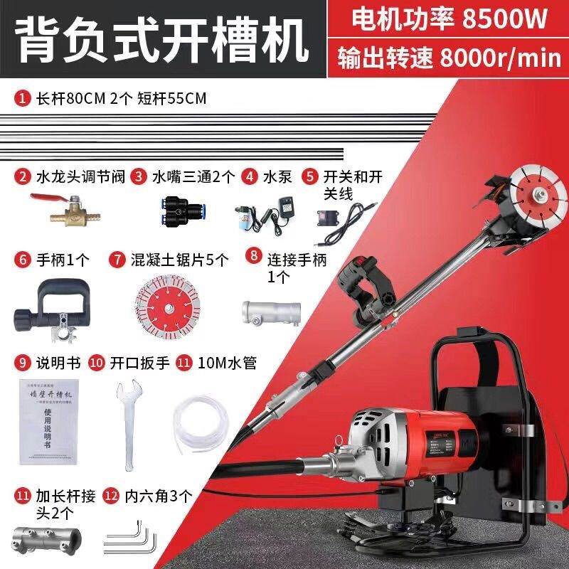 背负式长杆开槽机一次成型无尘水电安装工程墙面线槽暗线切割神器