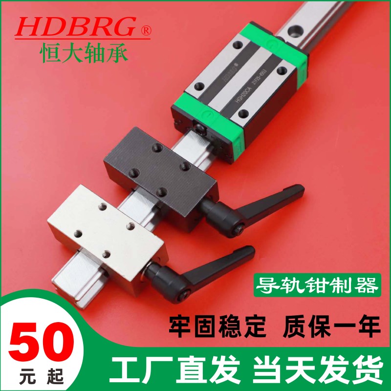 直线导轨钳制器固定环滑块锁限位器手动45夹紧锁FF1501A/20/25/30