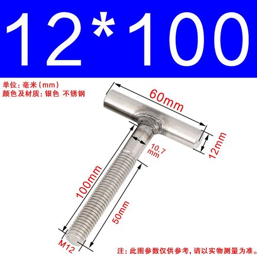 304不锈钢T型螺钉圆柱焊接钉字形螺丝焊接螺杆螺栓M5M6M8M10M12mm