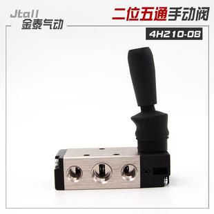 手扳阀 气阀 4H210 手动换向阀 气动开关阀 手动阀 4H310