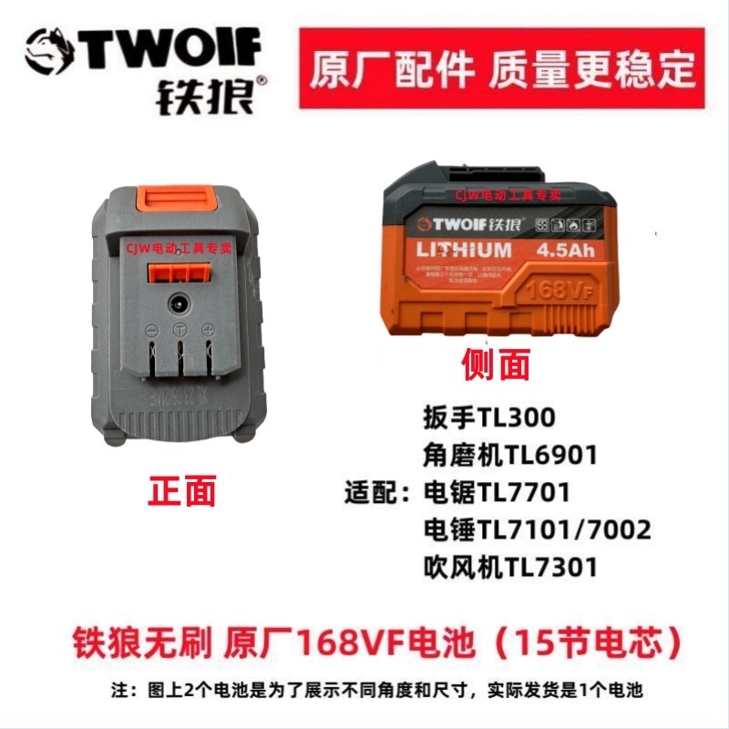 铁狼锂电扳手开关88VF角磨机充电器128VF电池168VF外壳齿轮配件