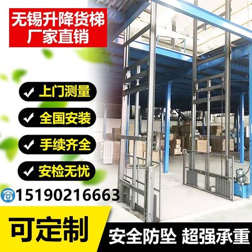 无锡升降机电动小型货梯液压升降平台酒店曳引传菜梯厂房简易防坠
