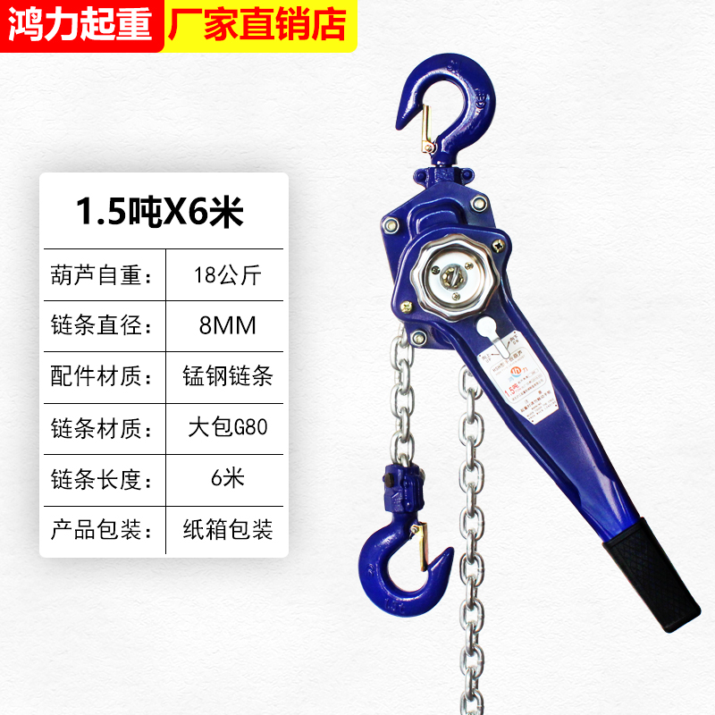 手扳葫芦手摇葫芦紧线器拉紧器手动牵引手板葫芦/1/1.5/2/3t/6t吨