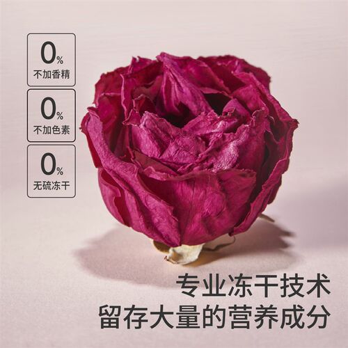 teastone云南玫瑰花茶冻干整朵玫瑰泡水饮品玫瑰女神节妇女节礼物