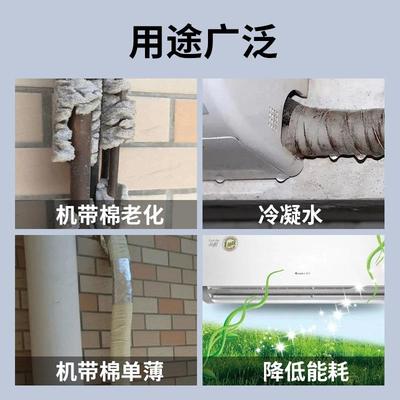 空调管保护套路保温棉室