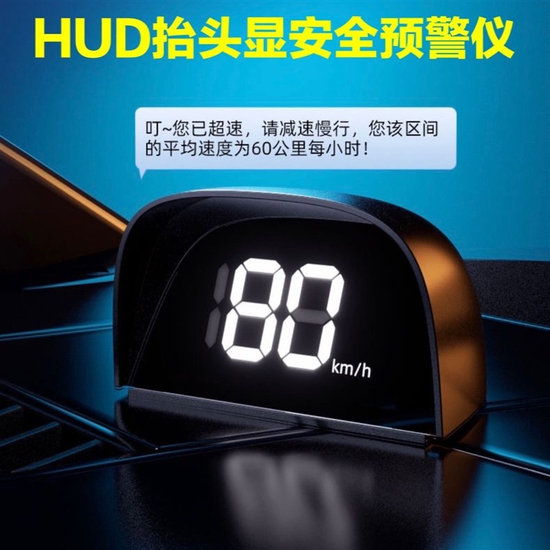 新款HUD抬头显示器电子狗测速雷达汽车载云互联手机预警车速仪