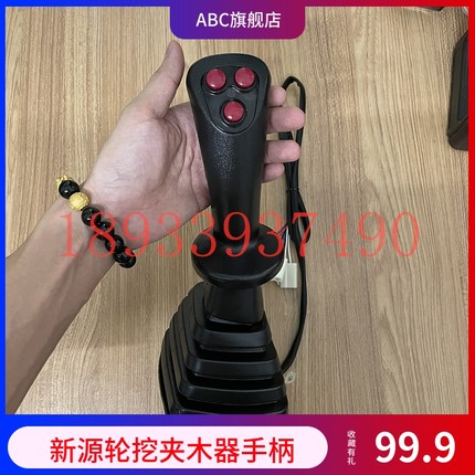 轮式挖掘机 新源65 75旋转抓木器夹木机电控操作手柄按键按钮配件