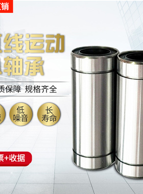 直线运动小轴承lmuu/LM3/4/5/6/810/12/13/16/20/30/40/50/60加长
