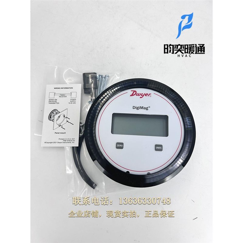 德威尔电子数显压差表DM002 DM005替代DM2000系列微压差变显示表