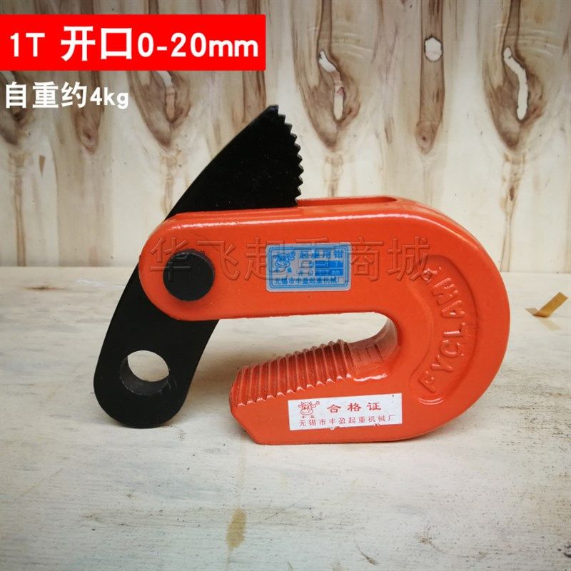 L型0.81.62.5 3.2510T合金钢板横吊水平起重钳吊钩吊钳索具夹具钳