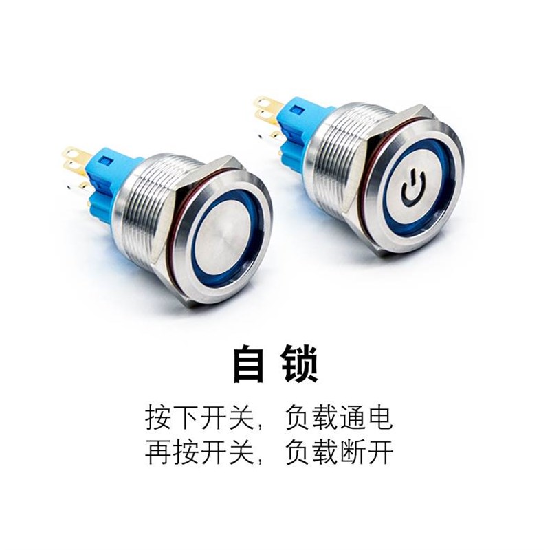 22mm带自锁环形带电源符号灯复位不锈钢金属按钮启动开关防水