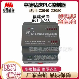 Z3050 PLC控制器 ALPC230 继电器DZPC 沈阳中捷钻床Z3f040