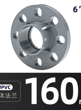 PVC法兰盘灰色一体圈连体法兰片座圆形接头dn32 50 63 90 160 200