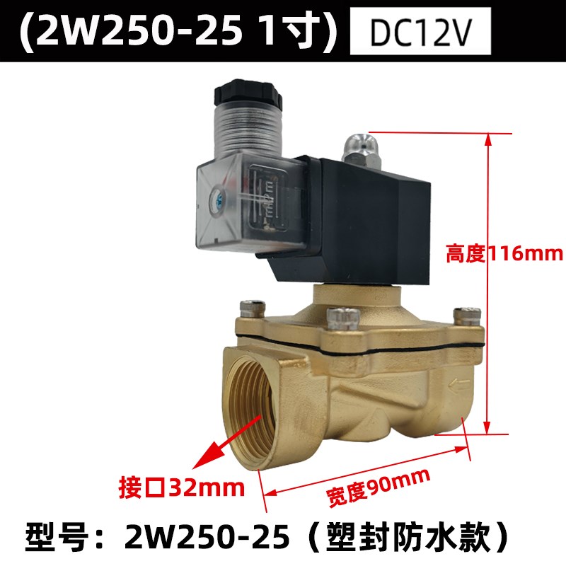 防水不发热常闭电磁阀控制气水阀铜开关AC220V24V2分3分4分6分1寸