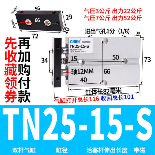 气动双轴双杆气缸双缸双倍大推力大缸径TN25 32 40-30X50-60-100S