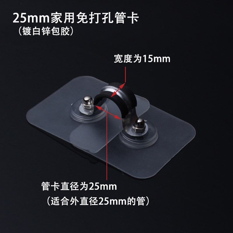 免打钻孔家装固定管卡夹卡箍46分2025抱箍半边码ppr电线管道收纳