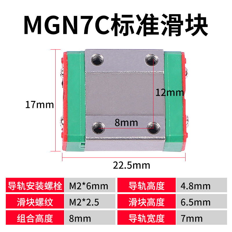 国产微型直线导轨滑块线轨MGN9H MGW12H 12C 9C 7C 15C 7H 15H 5C