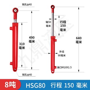 HSG80缸径8吨双耳环液压油缸双向升降铲车吊车升降飞翼货梯油缸