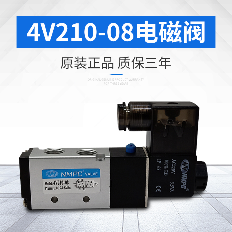 4V210-08电磁阀24V气动开关21008B液压换向阀DC12V阀电磁电阀220v