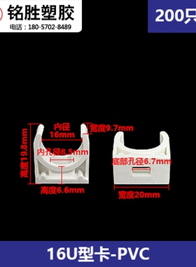 PVC管卡U型卡ppr自来水16塑料20迫码25线管管码32拼装40管箍卡码