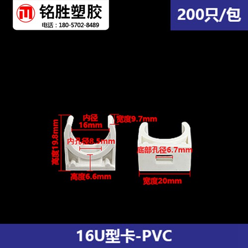 PVC管卡U型卡ppr自来水16塑料20迫码25线管管码32拼装40管箍卡码