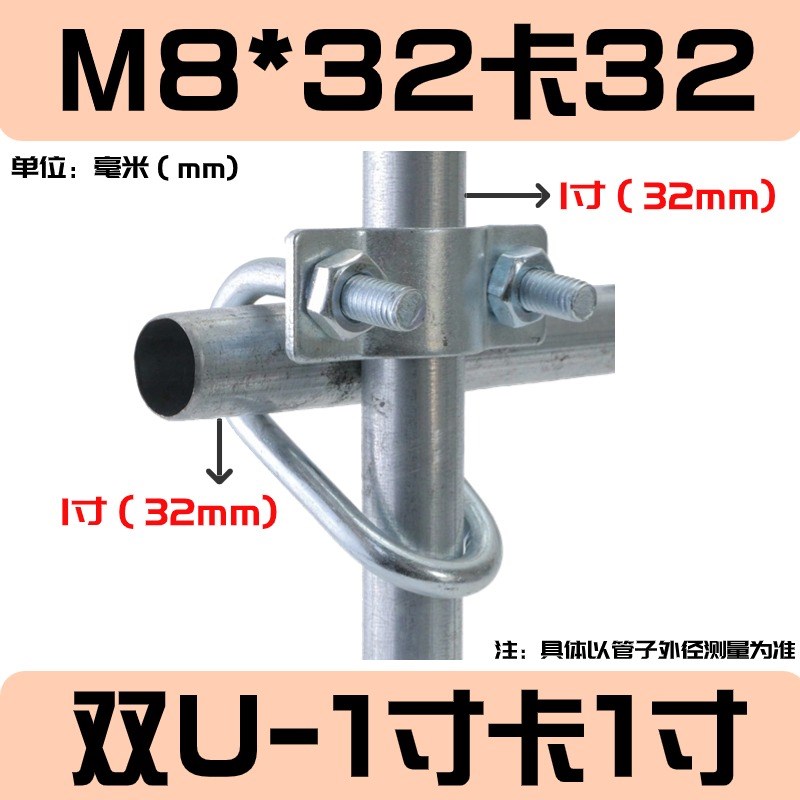 镀锌双u十字管卡方管连接件固定抱箍u型螺栓大棚猪场水管u型卡扣