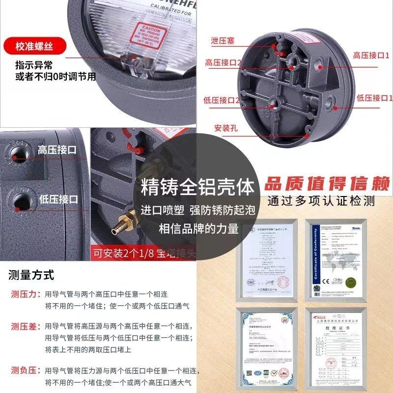 微压差表正负压风压表洁净室压差计差压表3060Pa养殖负压表指针式