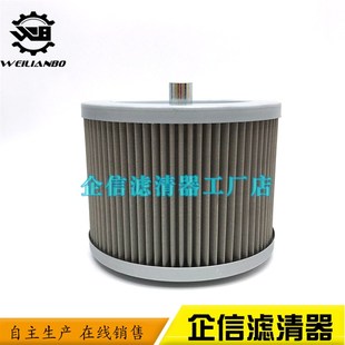 80G 8液压回油格进油先导滤芯滤清器配件 65V8 雷沃挖掘机FR60E