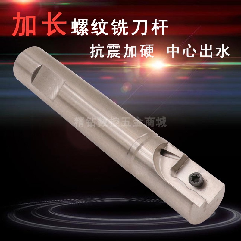 进口SR螺纹铣牙刀杆o 内外螺纹多齿梳齿梳刀杆深孔加长螺纹铣刀杆