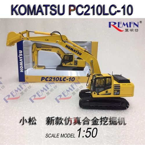 小松KOMASTU PC220-10 黄色破碎锤挖掘机200-8合金工程车模型1:50