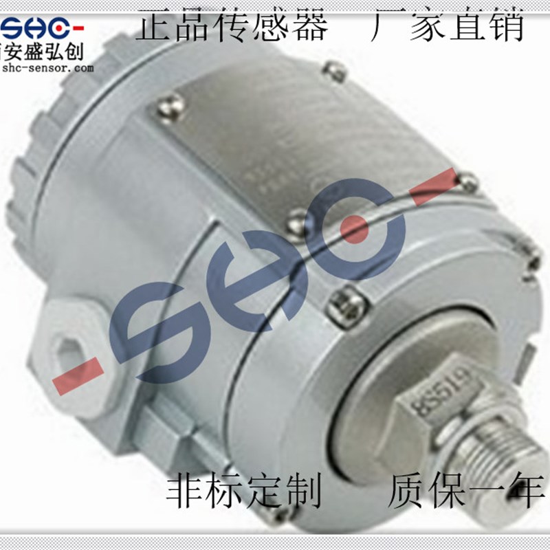 HM26压力变送器陶瓷电容型气液压感测器厂家直销质保一年