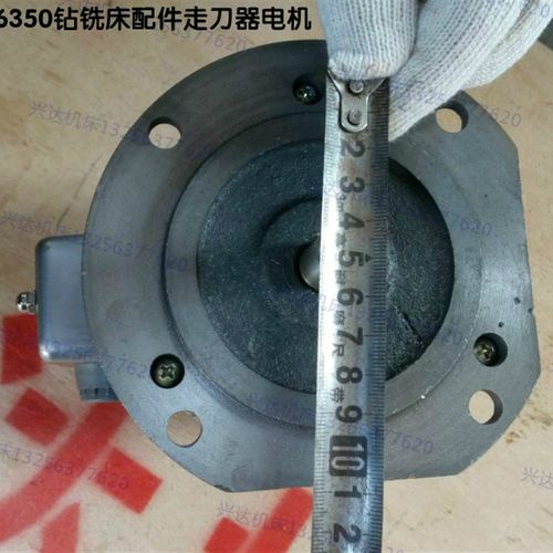 滕州ZX50CZX6350ZX5036ZwX6036钻铣床走刀器电机180W370W750W马达