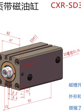 厂家直销带磁薄型油缸CXR-SD32X10X15X20X25X30X40X50X60附3D图纸