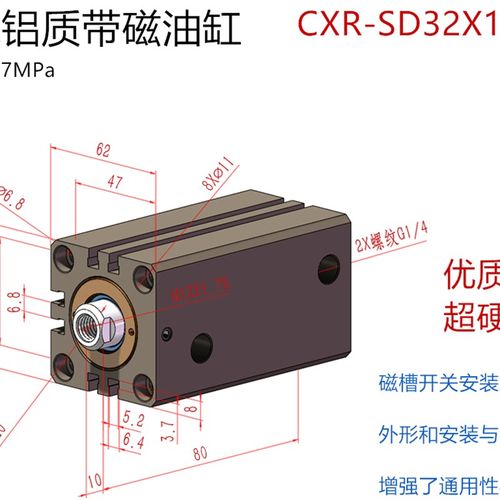 厂家直销带磁薄型油缸CXR-SD32X10X15X20X25X30X40X50X60附3D图纸