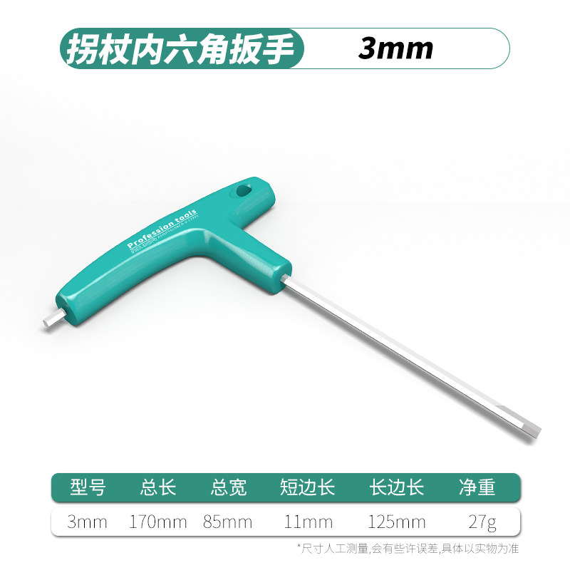 t形内六角带手柄单个6角扳手螺丝刀加长丅型六方t字型六棱2.5mm