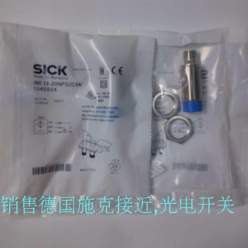 施克接近开关IME18-20NPS/NNS/NPO/NNO/ZJC0S/ZW2S/ZC0K/ZW2K