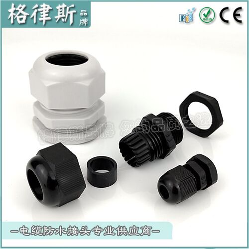 格律斯N型PG德制螺纹尼龙电缆防水固定密封接头葛兰索头黑色白色