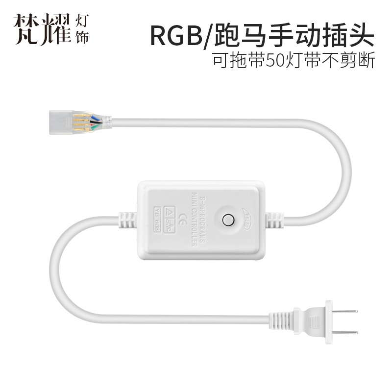 led灯带配件三色七l彩变色RGB贴片5730/2835软灯条变压器220v插头