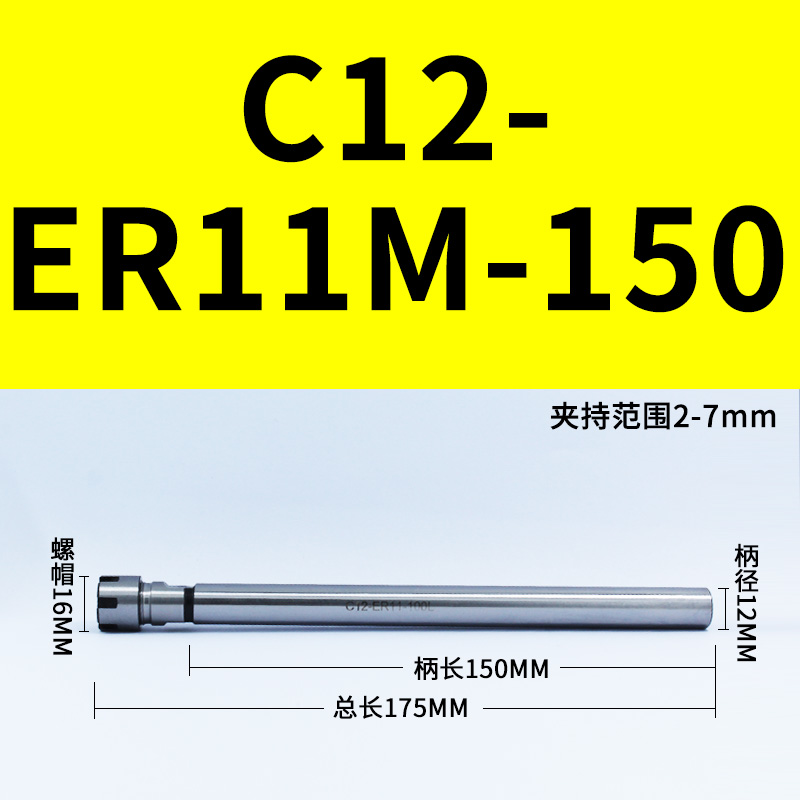 数控刀柄延长杆CNC主轴直柄加长杆M型ER8/11/16/25铣刀筒夹夹头