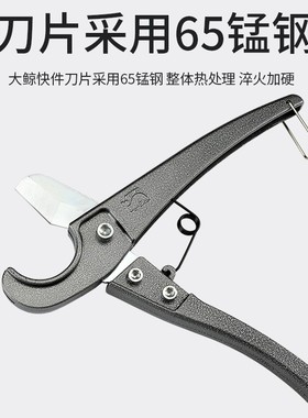 PVC管子剪刀PPkR割刀大口径管剪铝塑管材切管器快速水管刀大鲸快