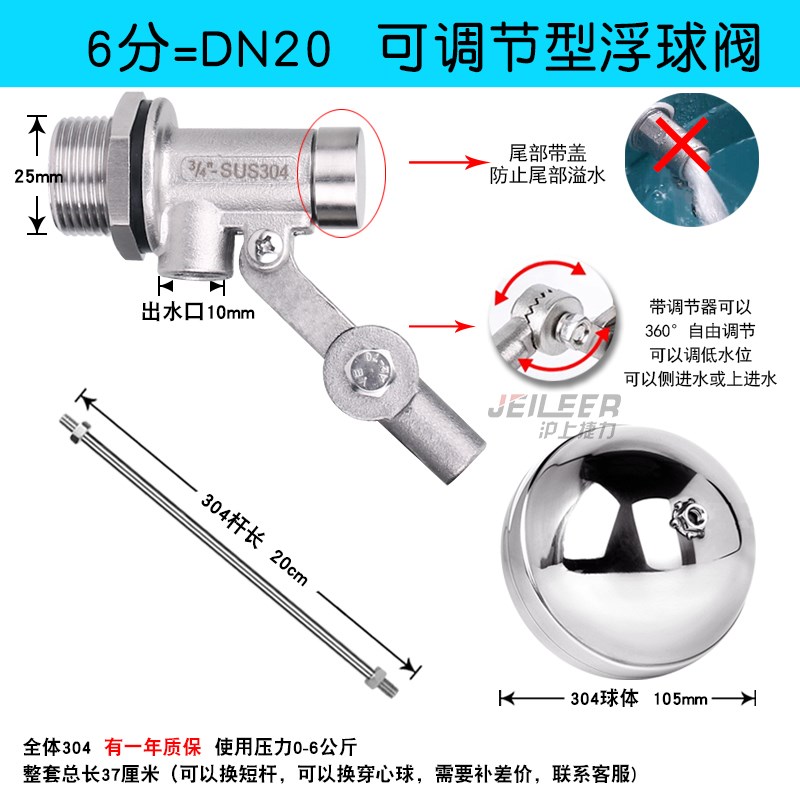 全体不锈钢304浮球阀水位开关自动控制器太阳能水箱上进水关水4分