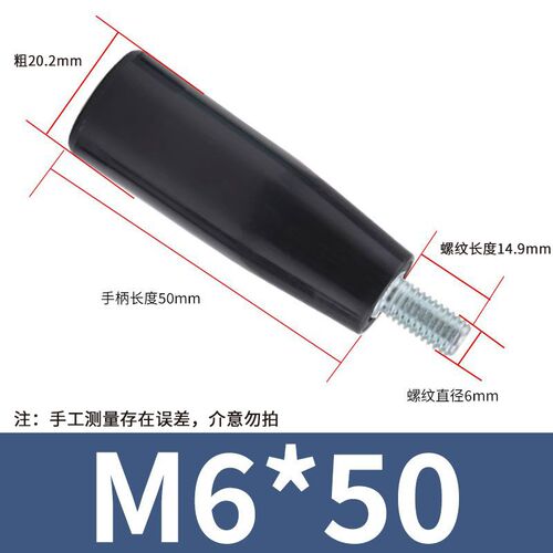 塑料手柄 胶木转动手柄 穿心手柄穿杆机床手轮固定手柄M6M8M10M12