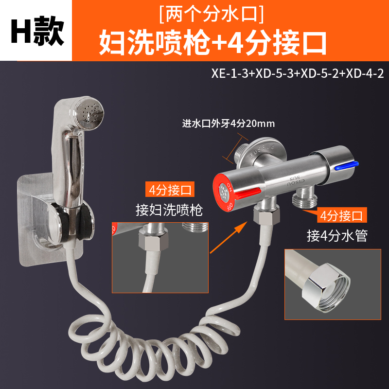 角阀304不锈钢一进二出三通冷热水双控卫生间洗衣机4分开关分水器