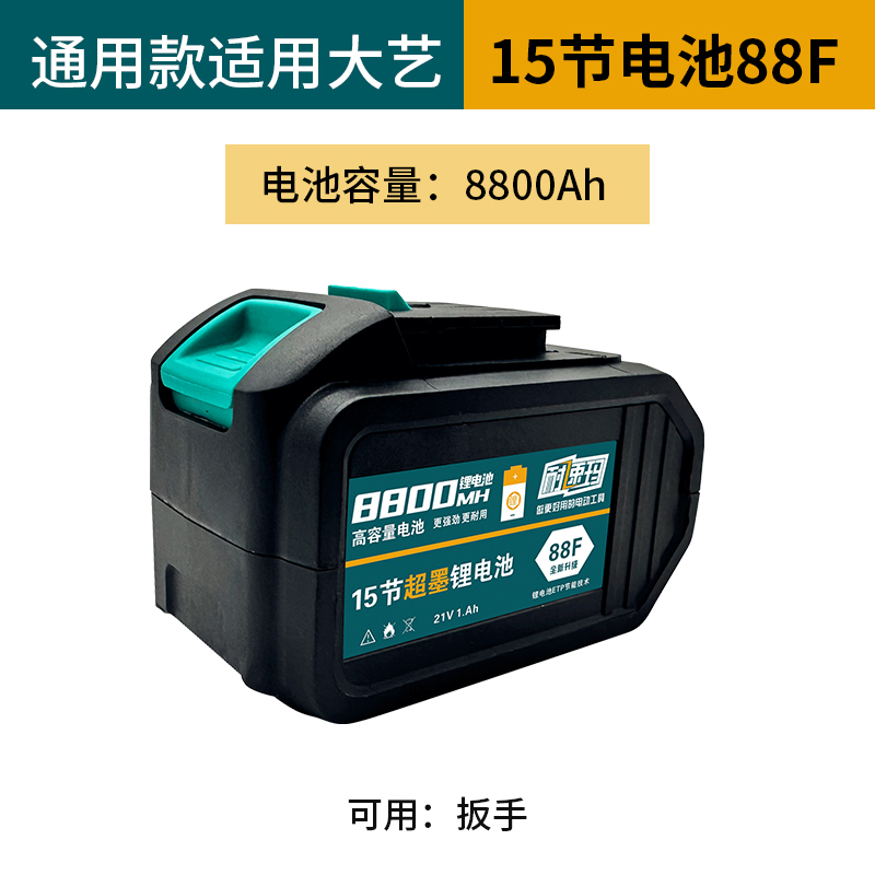 电动起子电池通用大艺锂电池冲击钻角磨机电锤钻电锯电动工具大容