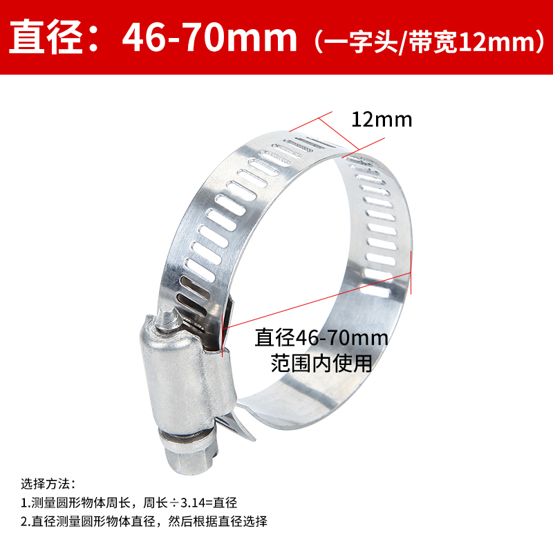 304不锈钢喉箍水管卡箍管卡管夹箍抱箍煤气管固定器收紧卡子卡扣
