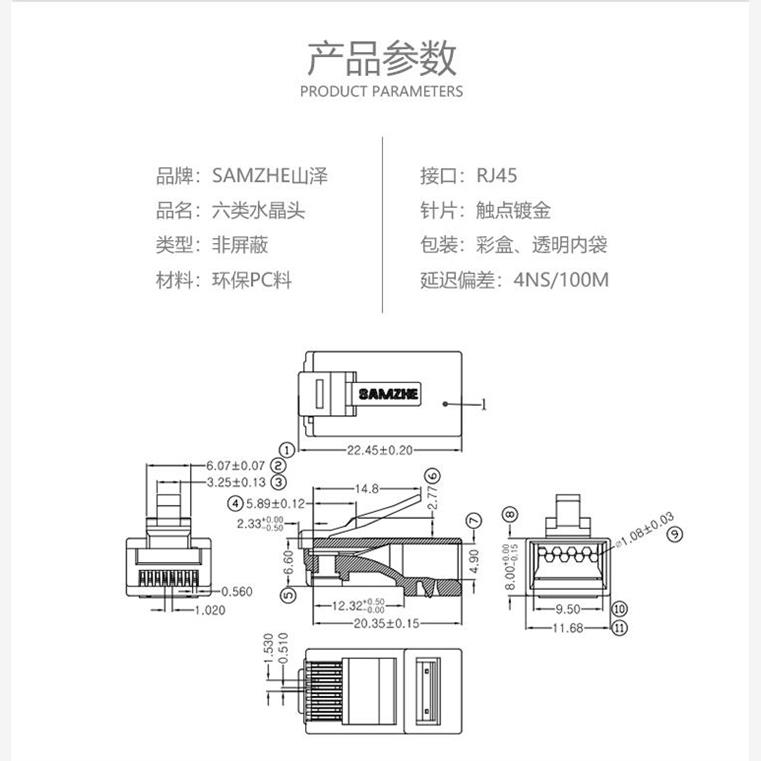 山泽网线水晶头六类cat6类千兆镀金RJ45水晶头8P8C网络线对接头