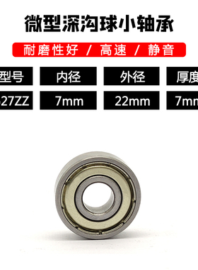 高速迷你微型小轴承型号大全623 624 625 626 627 628 629 ZZ RS