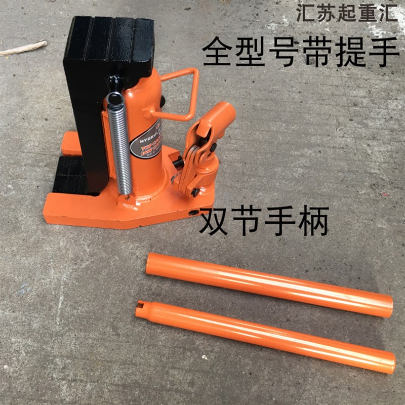 油压 爪式千斤顶 跨顶 液压起道机鸭嘴式 设备低位 5-50吨