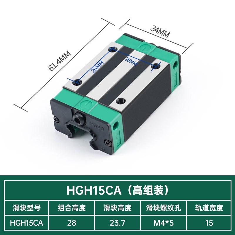 国产上银直线导轨 滑块滑轨线轨HGH HGW 15 20 25 30 35 45 CA CC