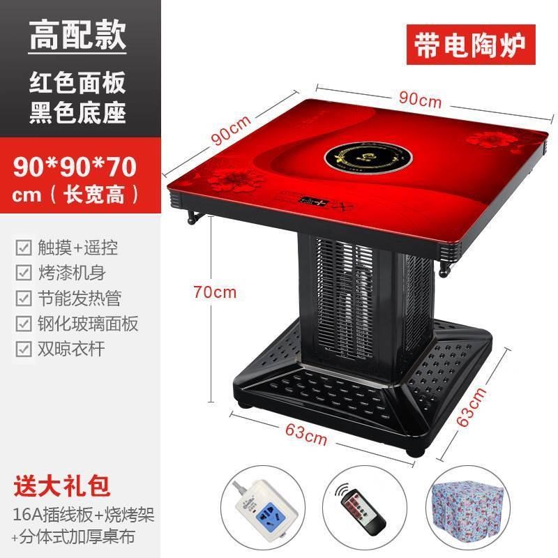 正方形取暖桌家用电暖炉小型烤火桌电炉子四面60/80/90电暖桌暖器